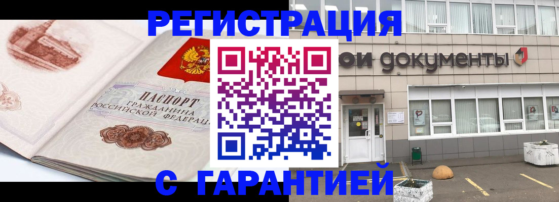 регистрация для школы в Ненецком АО