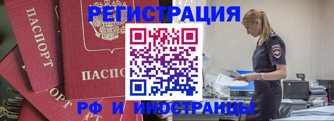 прописка поиск в Ненецком АО