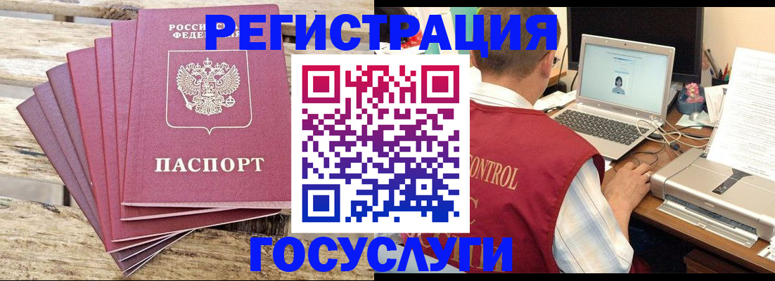 прописка паспорт в Ненецком АО